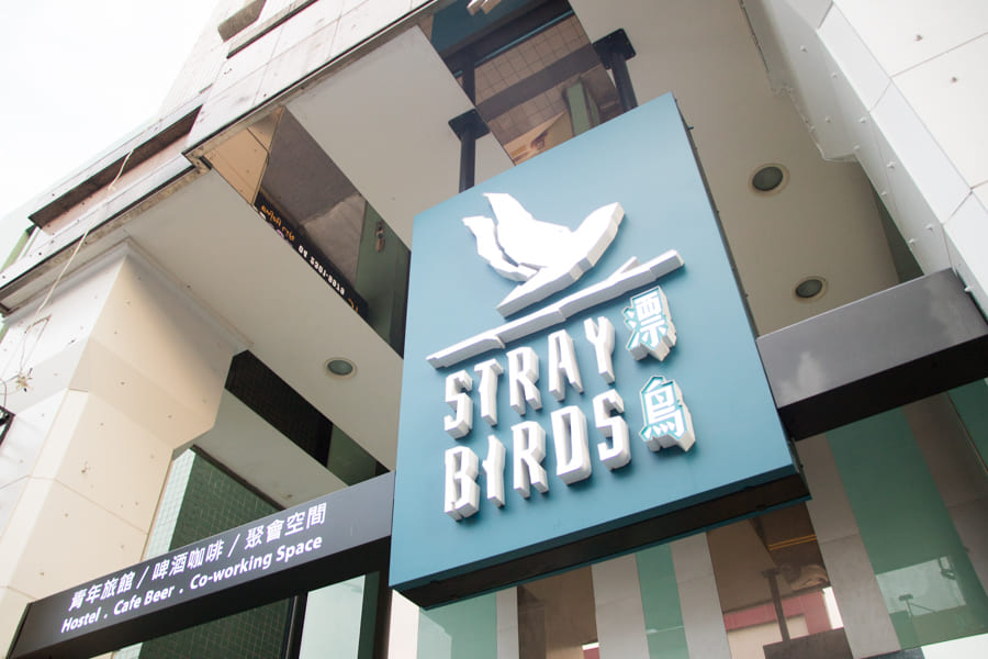 嗨,同學!我們在台中漂鳥青旅STRAY BIRDS Hostel "Have fun in stray birds"！ - LUCAS阿嬤愛旅行