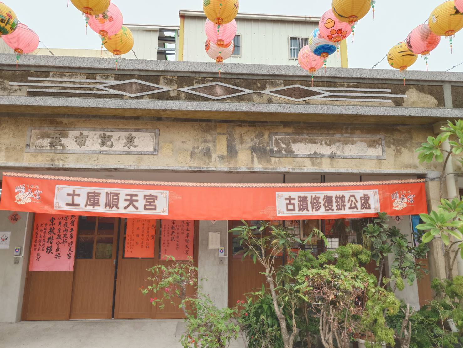 雲林土庫怎麼玩?順天宮土庫媽祈福.雲林100碗阿海師.鐘錶行喝手沖.可可莊園逍遙 - LUCAS阿嬤愛旅行