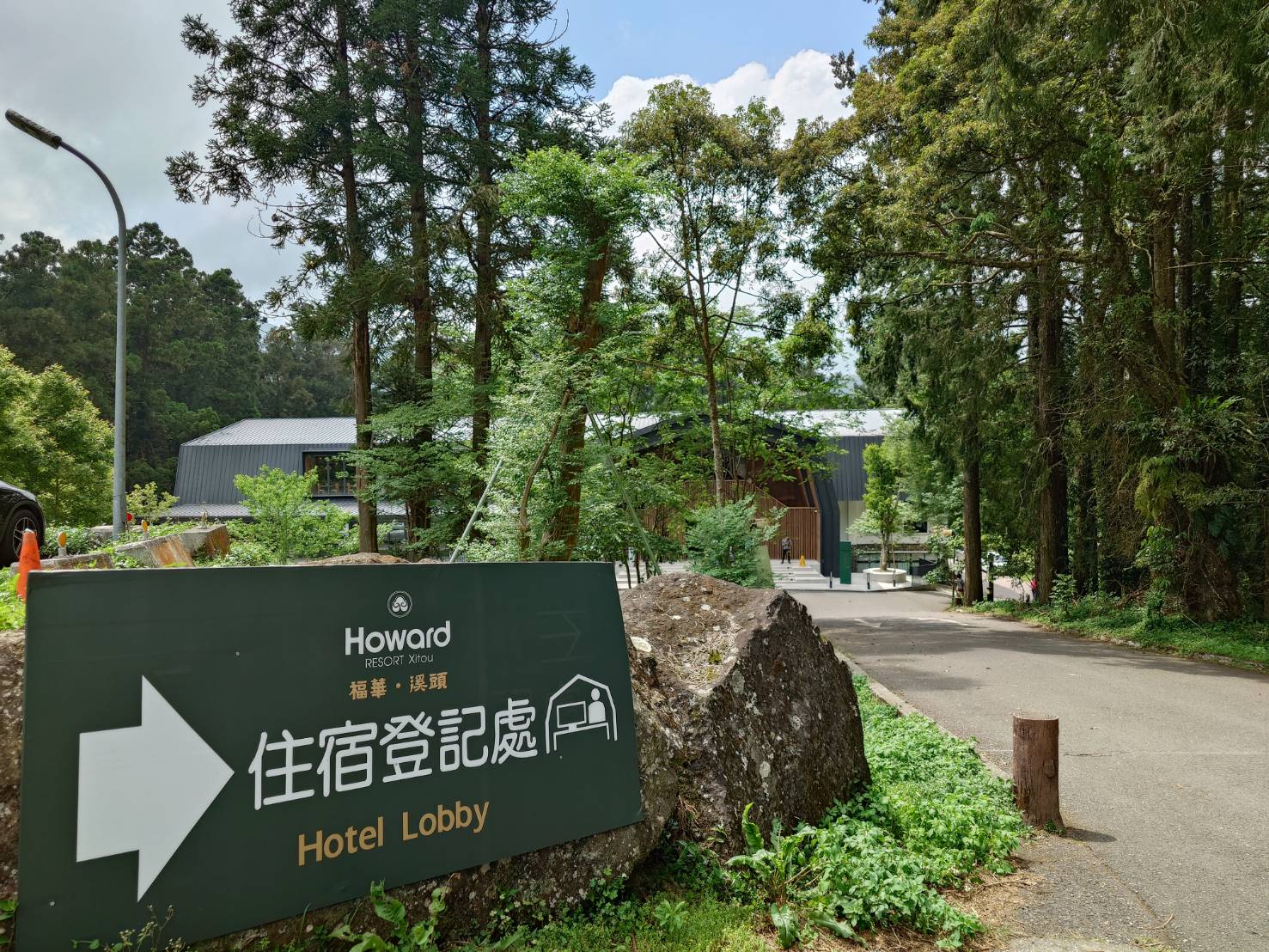 溪頭福華渡假飯店︱擁抱山林100%幸福感，人生紀念冊珍藏的回憶殺 - LUCAS阿嬤愛旅行