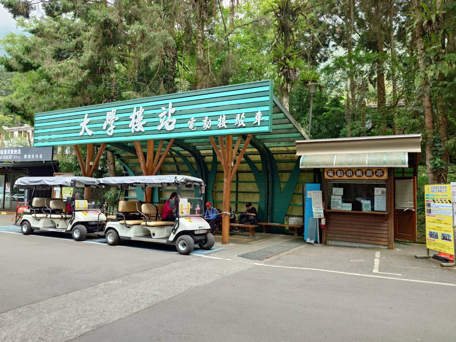 溪頭福華渡假飯店︱擁抱山林100%幸福感，人生紀念冊珍藏的回憶殺 - LUCAS阿嬤愛旅行