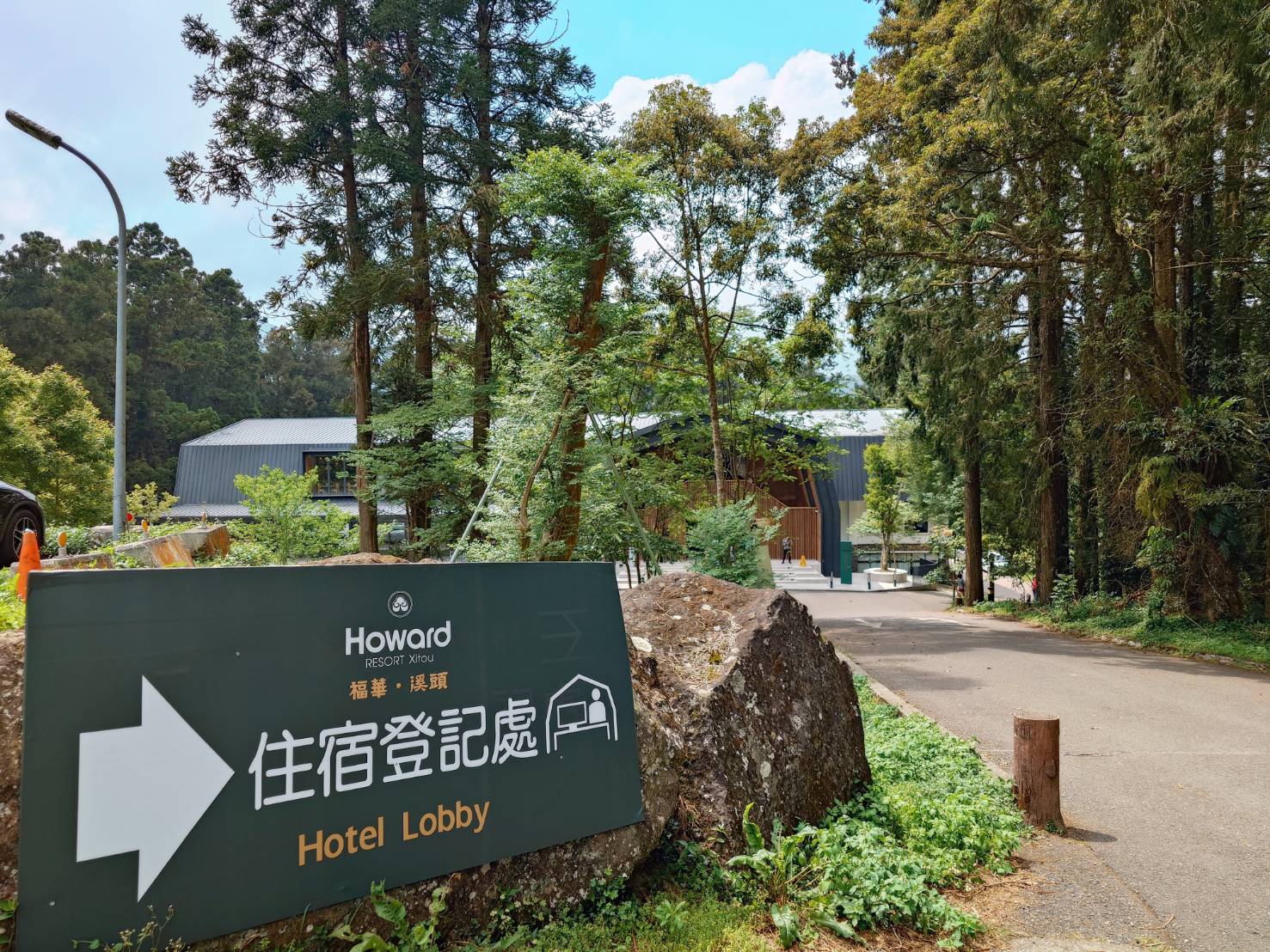 溪頭福華渡假飯店。旅人在2514公頃森林裡犯懶，十足渡假感星級旅宿 - LUCAS阿嬤愛旅行