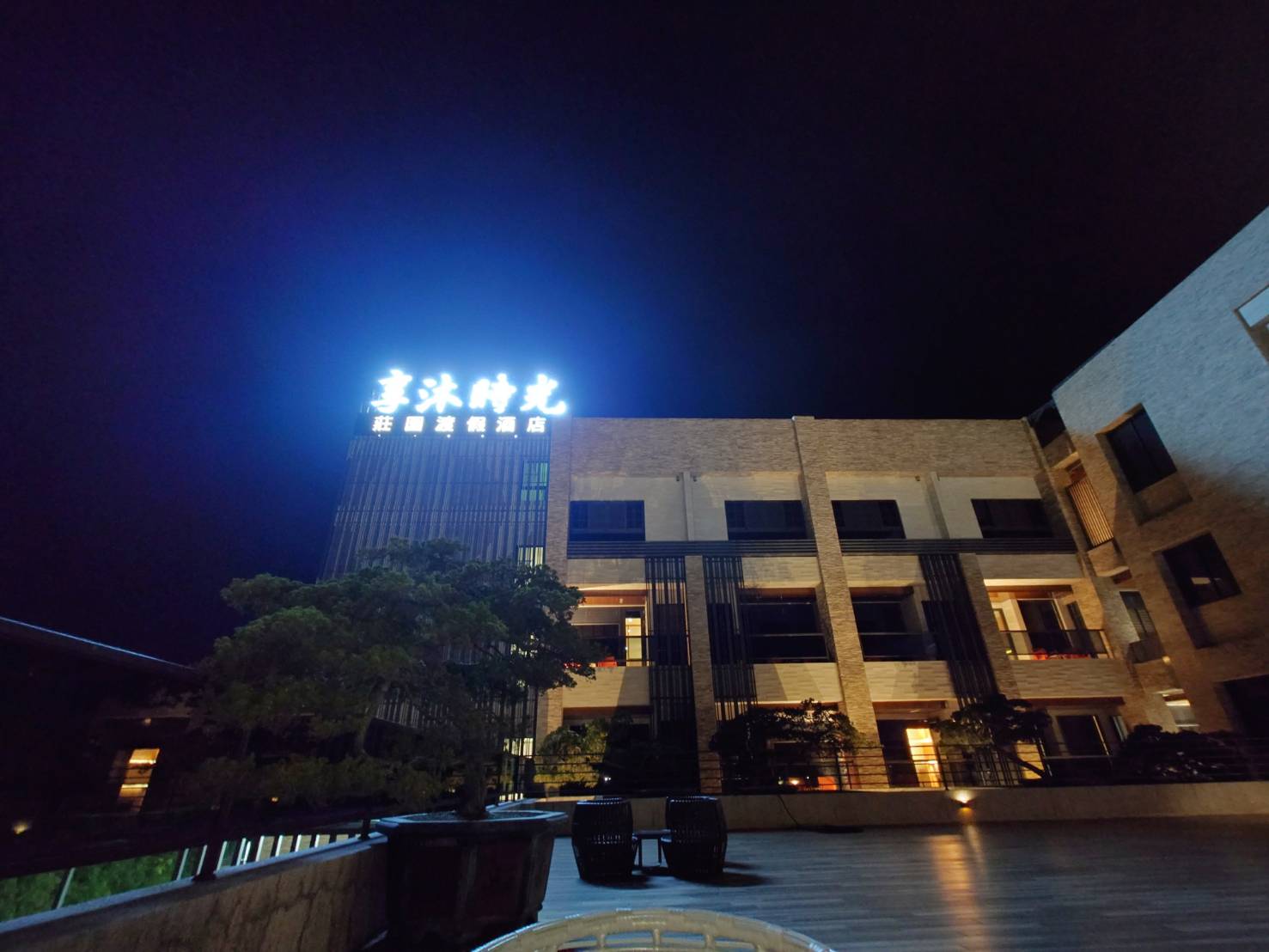 苗栗苑裡,享沐時光莊園渡假酒店 以雙湯待客,享受如沐四季時光 - LUCAS阿嬤愛旅行