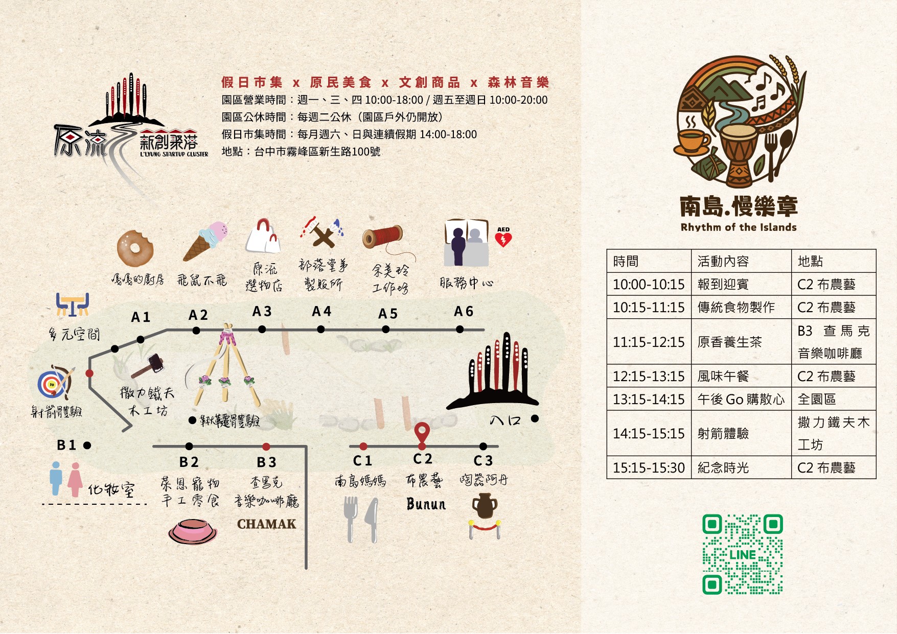 慢遊台中霧峰!原流新創:排灣美食.賽德克編織單品.咖啡課.寵食.贈禮劵 - LUCAS阿嬤愛旅行 慢遊台中霧峰!原流新創:排灣美食.賽德克編織單品.咖啡課.寵食.贈禮劵 - LUCAS阿嬤愛旅行