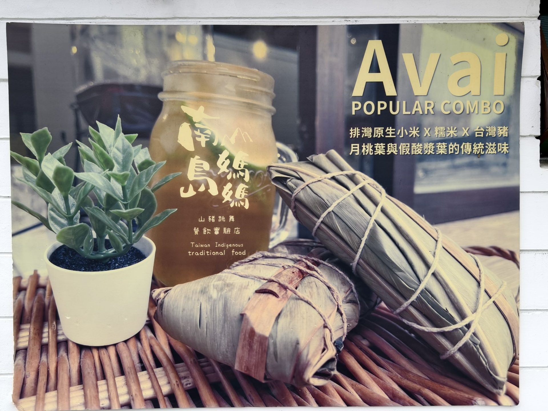 慢遊台中霧峰!原流新創:排灣美食.賽德克編織單品.咖啡課.寵食.贈禮劵 - LUCAS阿嬤愛旅行 慢遊台中霧峰!原流新創:排灣美食.賽德克編織單品.咖啡課.寵食.贈禮劵 - LUCAS阿嬤愛旅行