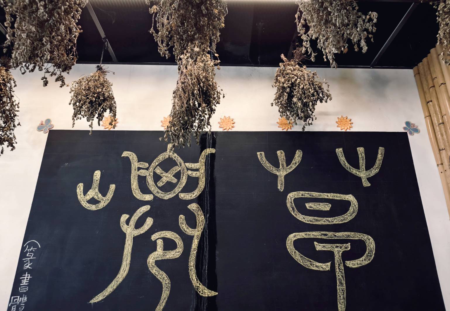 一日遊苗栗三灣/獅潭:落羽松.仙草花.新店老街.宮崎駿密道.客家美食 - LUCAS阿嬤愛旅行 一日遊苗栗三灣/獅潭:落羽松.仙草花.新店老街.宮崎駿密道.客家美食 - LUCAS阿嬤愛旅行