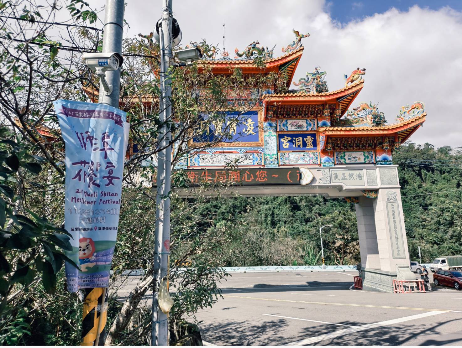 一日遊苗栗三灣/獅潭:落羽松.仙草花.新店老街.宮崎駿密道.客家美食 - LUCAS阿嬤愛旅行 一日遊苗栗三灣/獅潭:落羽松.仙草花.新店老街.宮崎駿密道.客家美食 - LUCAS阿嬤愛旅行