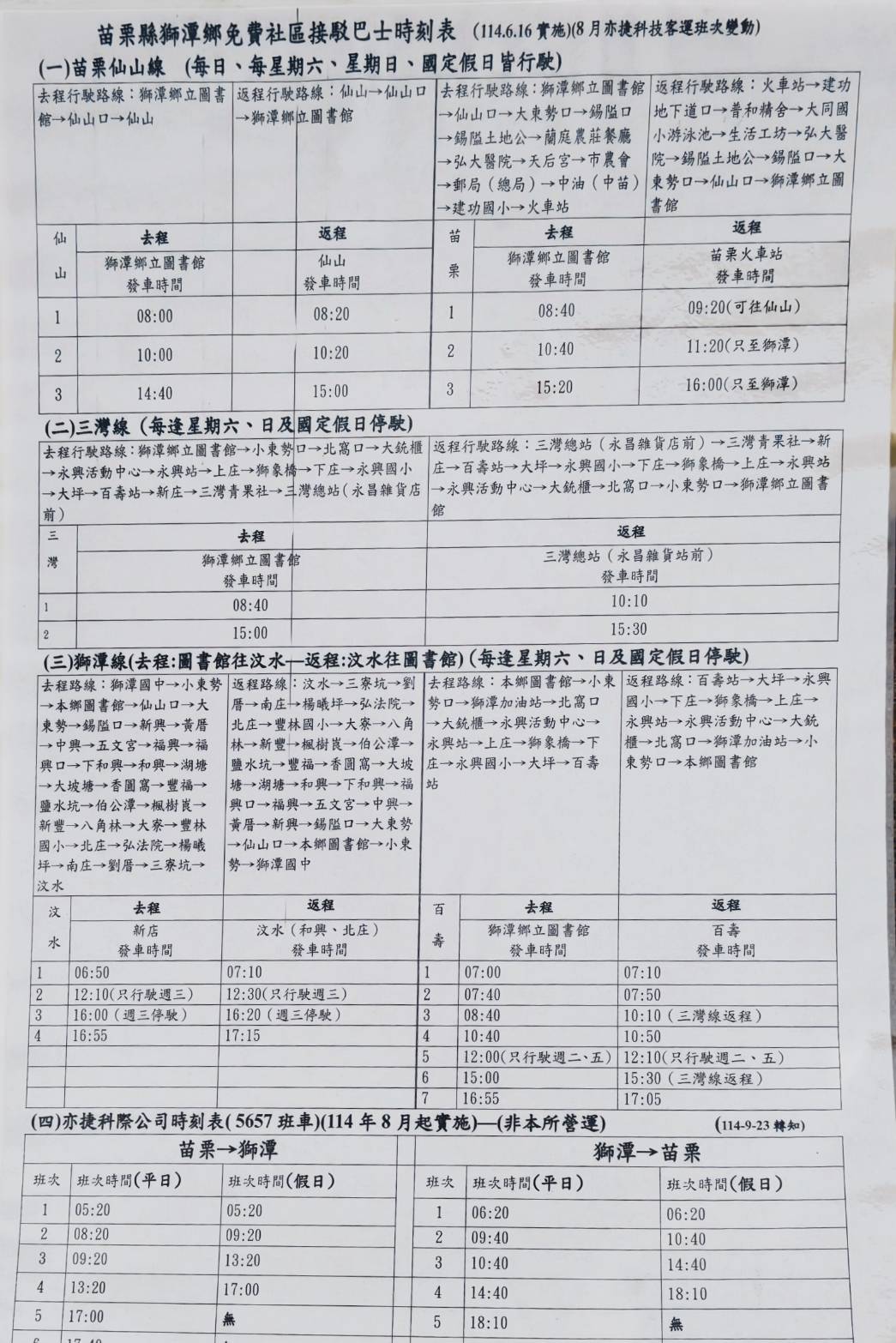 一日遊苗栗三灣/獅潭:落羽松.仙草花.新店老街.宮崎駿密道.客家美食 - LUCAS阿嬤愛旅行 一日遊苗栗三灣/獅潭:落羽松.仙草花.新店老街.宮崎駿密道.客家美食 - LUCAS阿嬤愛旅行