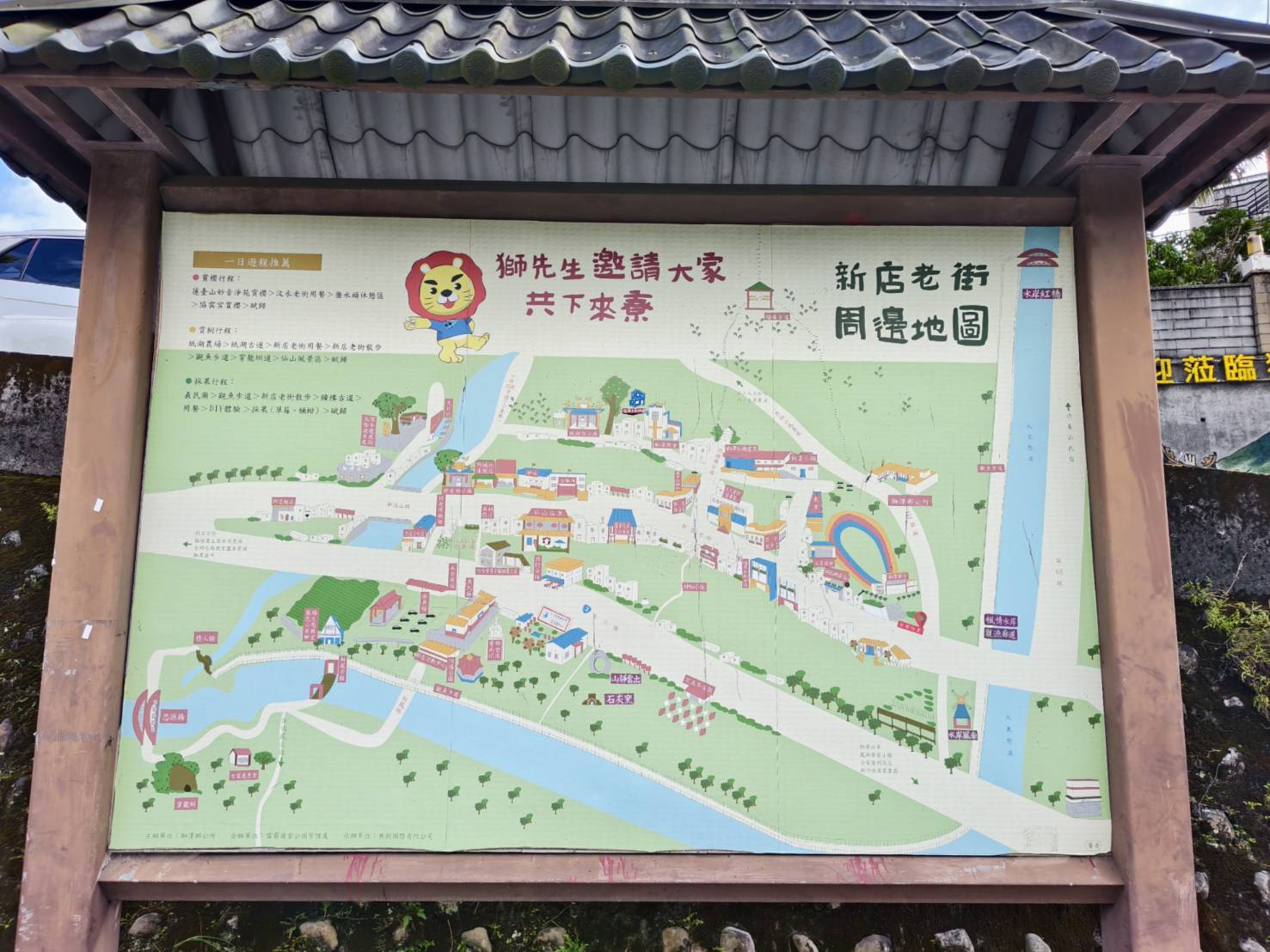 一日遊苗栗三灣/獅潭:落羽松.仙草花.新店老街.宮崎駿密道.客家美食 - LUCAS阿嬤愛旅行 一日遊苗栗三灣/獅潭:落羽松.仙草花.新店老街.宮崎駿密道.客家美食 - LUCAS阿嬤愛旅行