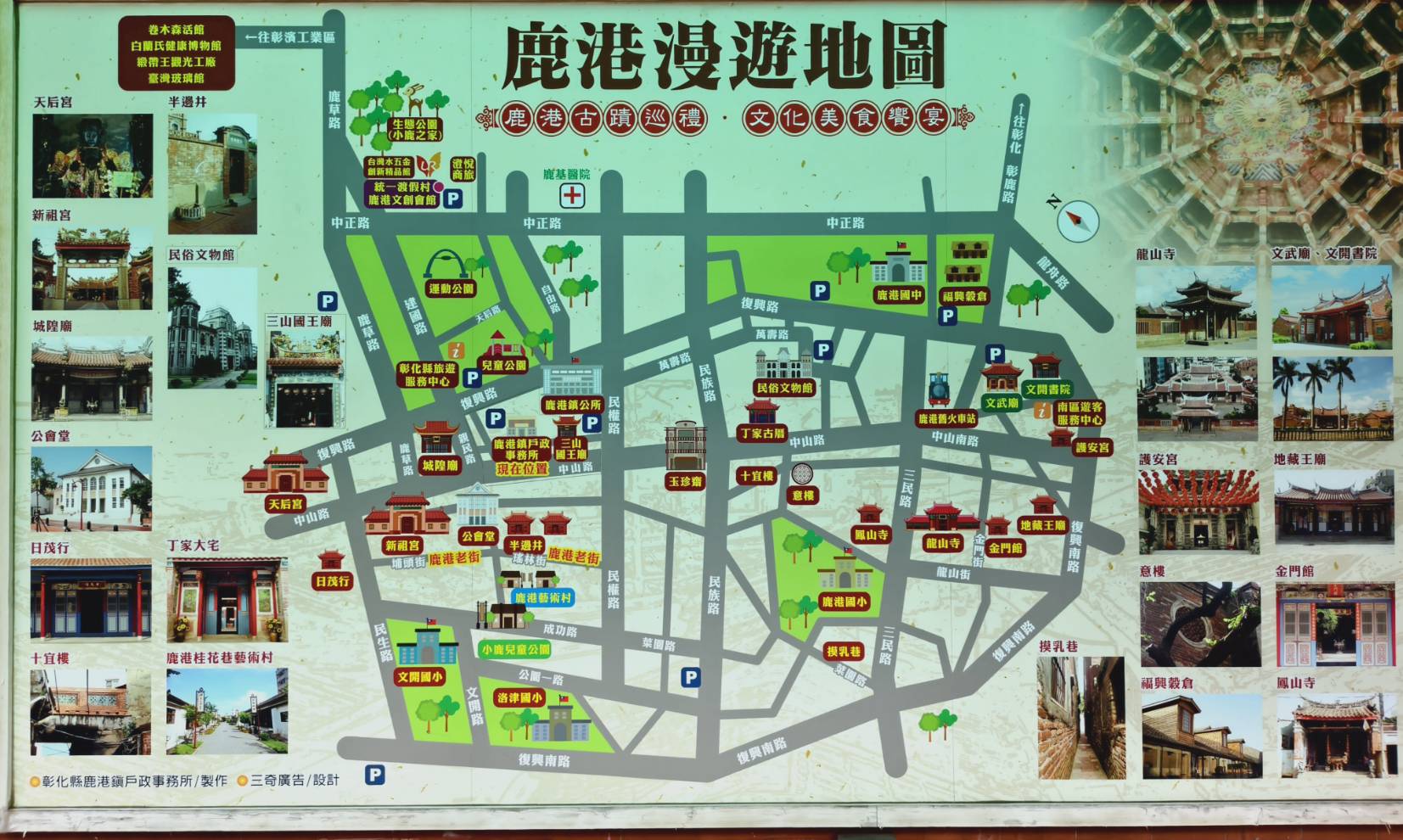 熟齡旅人慢遊鹿港,免驚!老街.麵茶.三輪車.民俗文物館.搭9018去鹿港 - LUCAS阿嬤愛旅行 熟齡旅人慢遊鹿港,免驚!老街.麵茶.三輪車.民俗文物館.搭9018去鹿港 - LUCAS阿嬤愛旅行