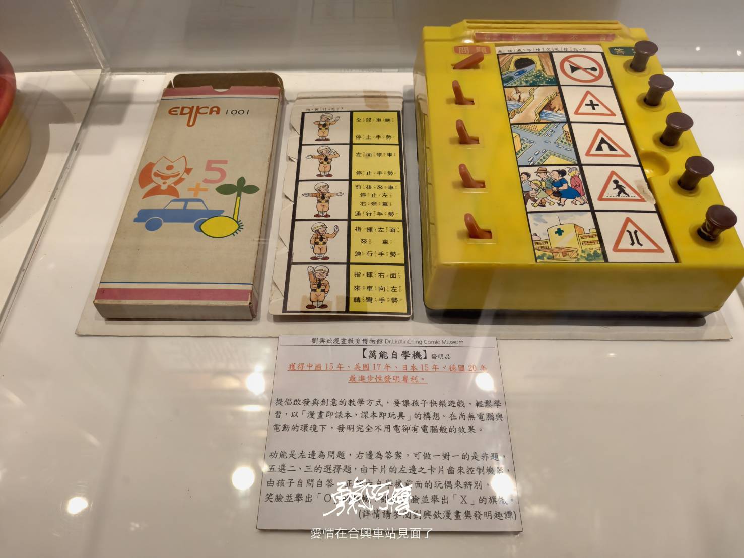 新竹內灣老街地標:劉興欽漫畫博物館回憶殺.親水公園落羽松散策，內行才會去！ - LUCAS阿嬤愛旅行