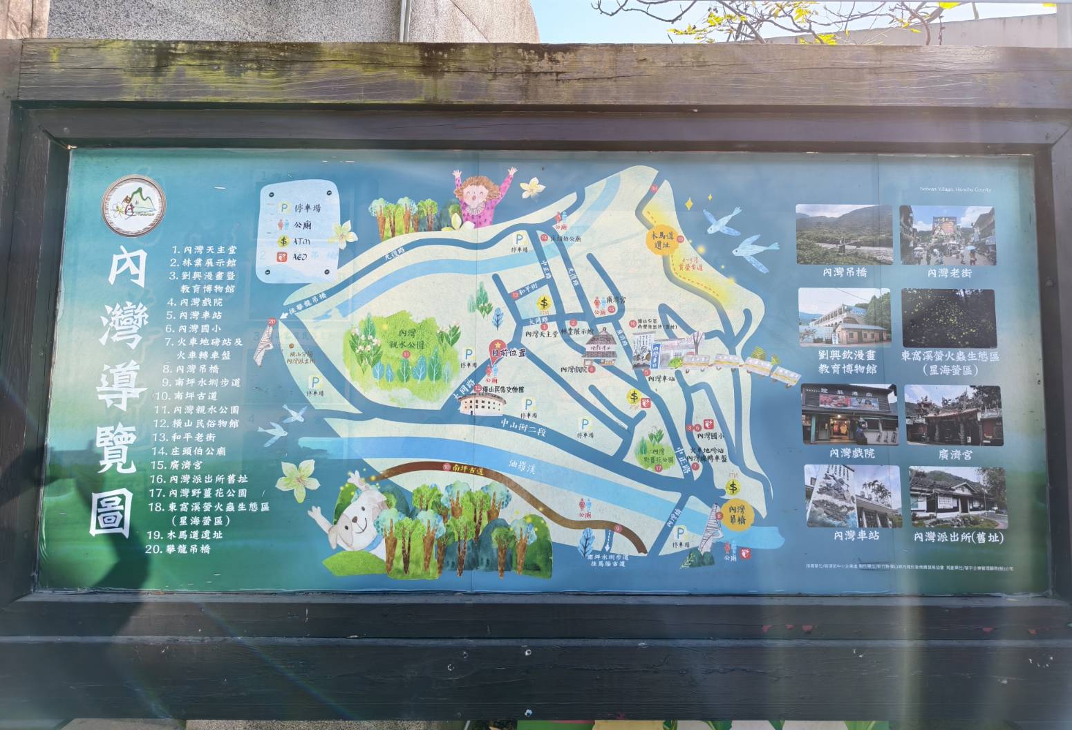 新竹內灣老街地標:劉興欽漫畫博物館回憶殺.親水公園落羽松散策，內行才會去！ - LUCAS阿嬤愛旅行