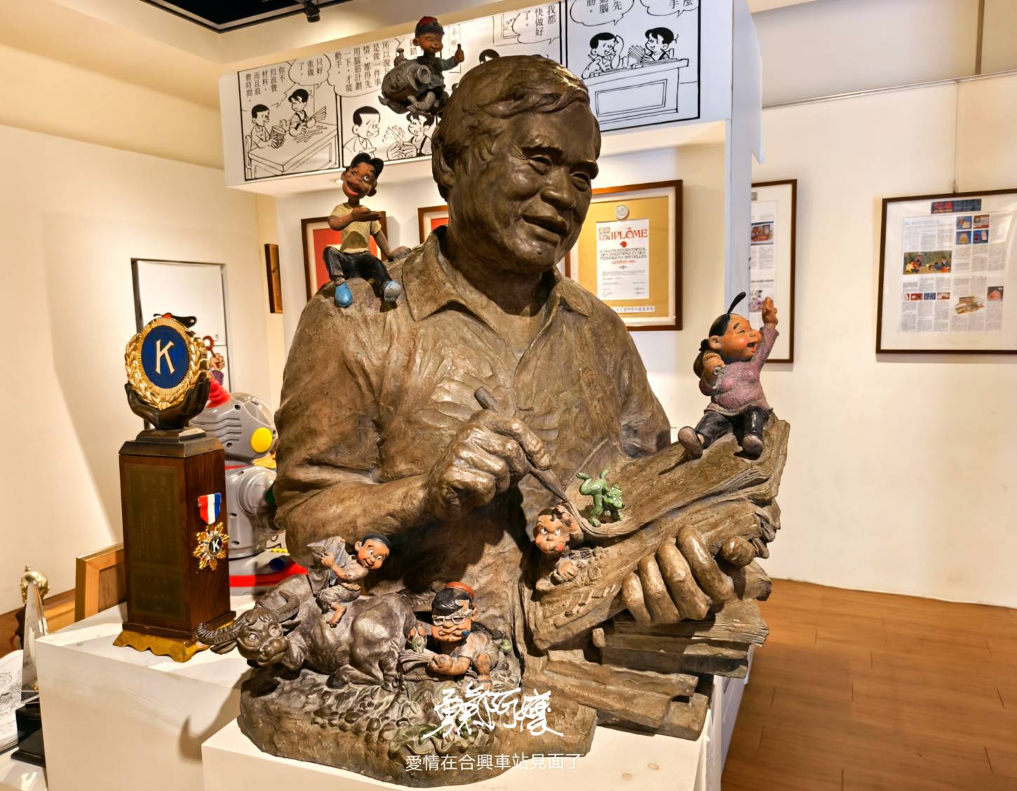 新竹內灣老街地標:劉興欽漫畫博物館回憶殺.親水公園落羽松散策，內行才會去！ - LUCAS阿嬤愛旅行