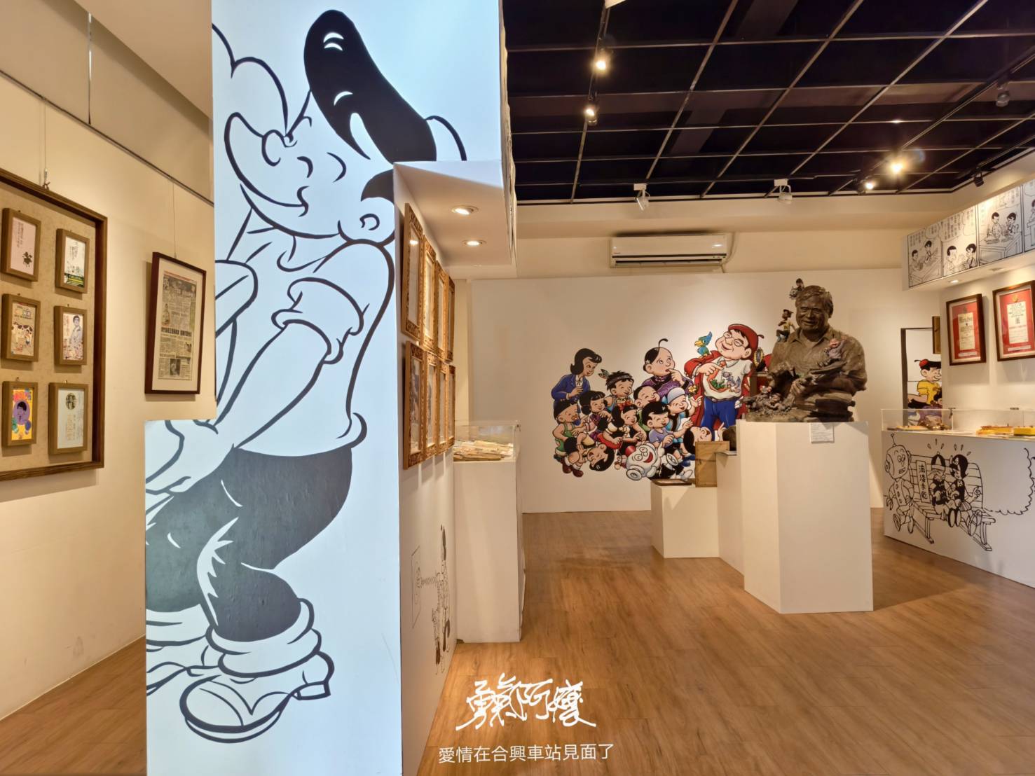 新竹內灣老街地標:劉興欽漫畫博物館回憶殺.親水公園落羽松散策，內行才會去！ - LUCAS阿嬤愛旅行