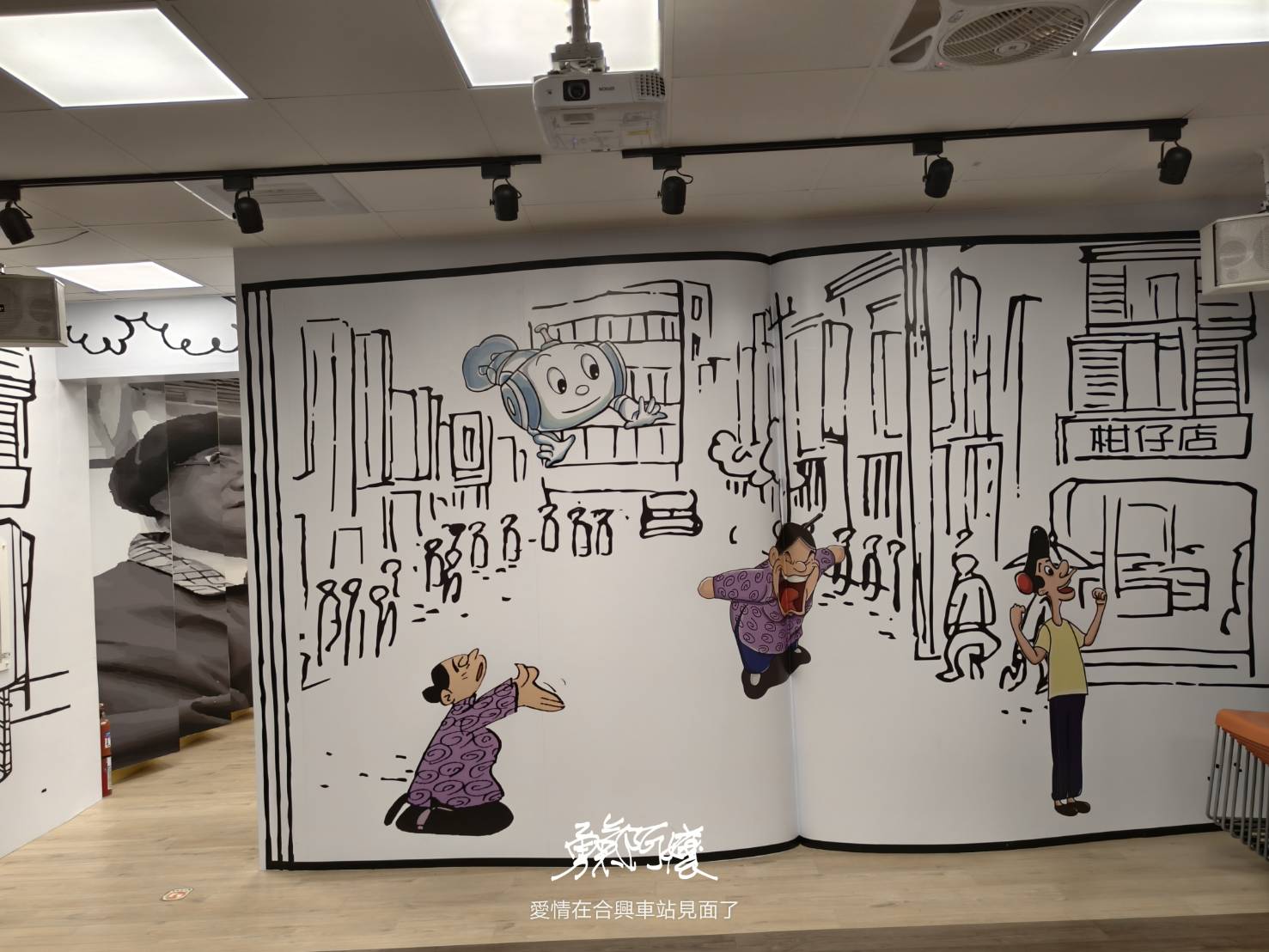 新竹內灣老街地標:劉興欽漫畫博物館回憶殺.親水公園落羽松散策，內行才會去！ - LUCAS阿嬤愛旅行