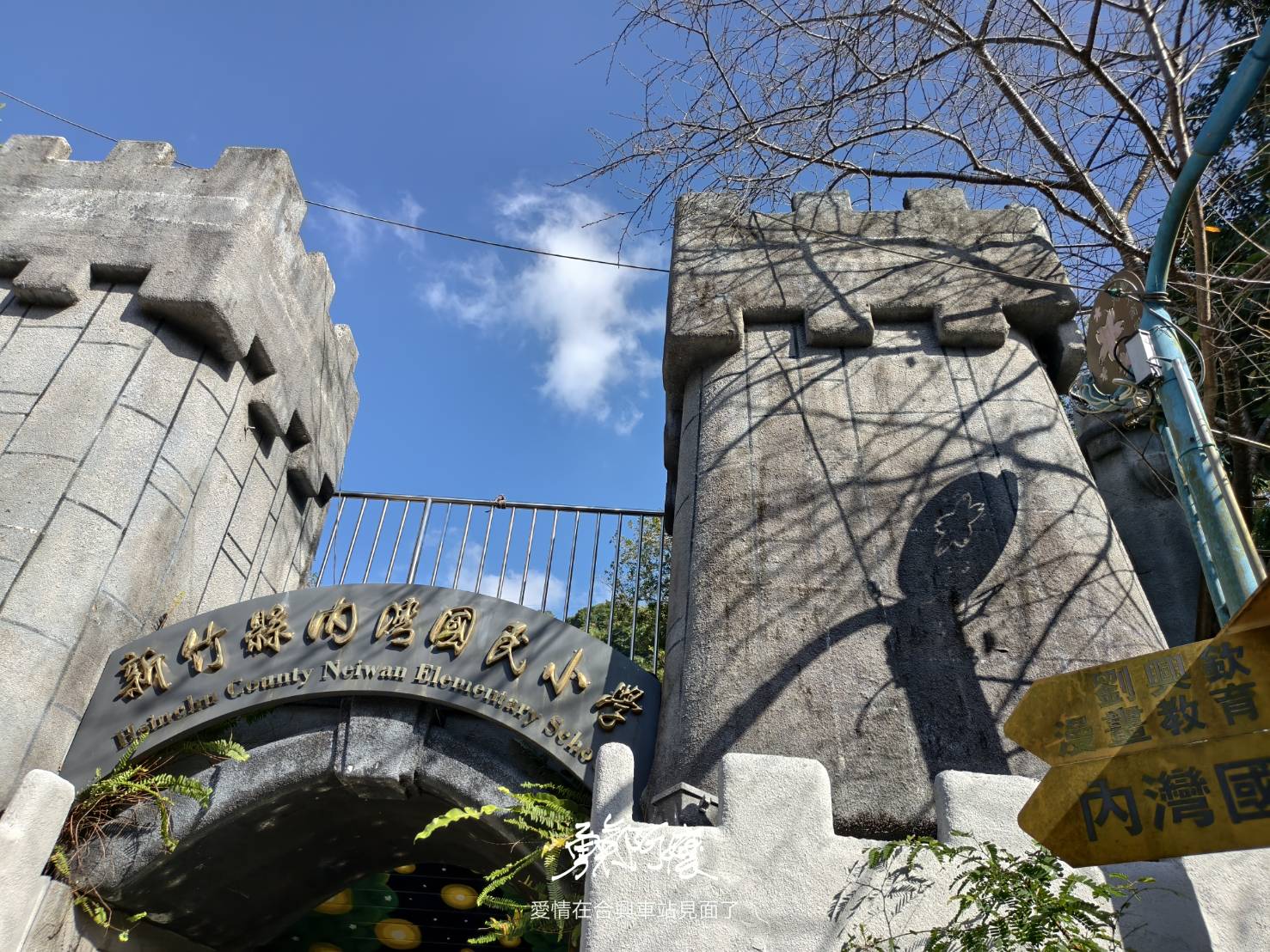 新竹內灣老街地標:劉興欽漫畫博物館回憶殺.親水公園落羽松散策，內行才會去！ - LUCAS阿嬤愛旅行