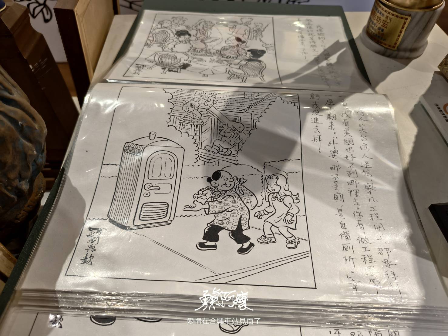 新竹內灣老街地標:劉興欽漫畫博物館回憶殺.親水公園落羽松散策，內行才會去！ - LUCAS阿嬤愛旅行