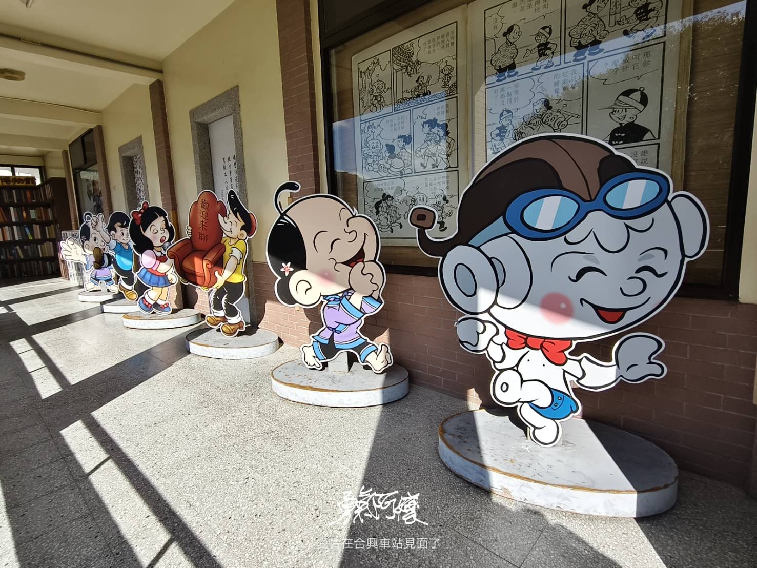 新竹內灣老街地標:劉興欽漫畫博物館回憶殺.親水公園落羽松散策，內行才會去！ - LUCAS阿嬤愛旅行