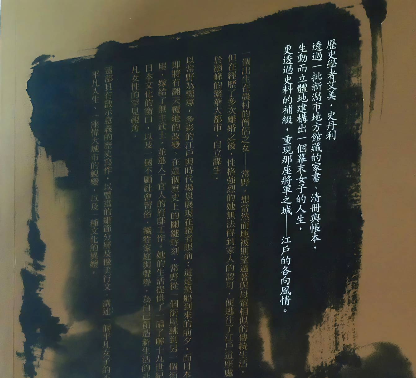 我是空大畢業生 江戶城裡的異鄉人,刻劃幕末女人心 閱讀心得96分 - LUCAS阿嬤愛旅行