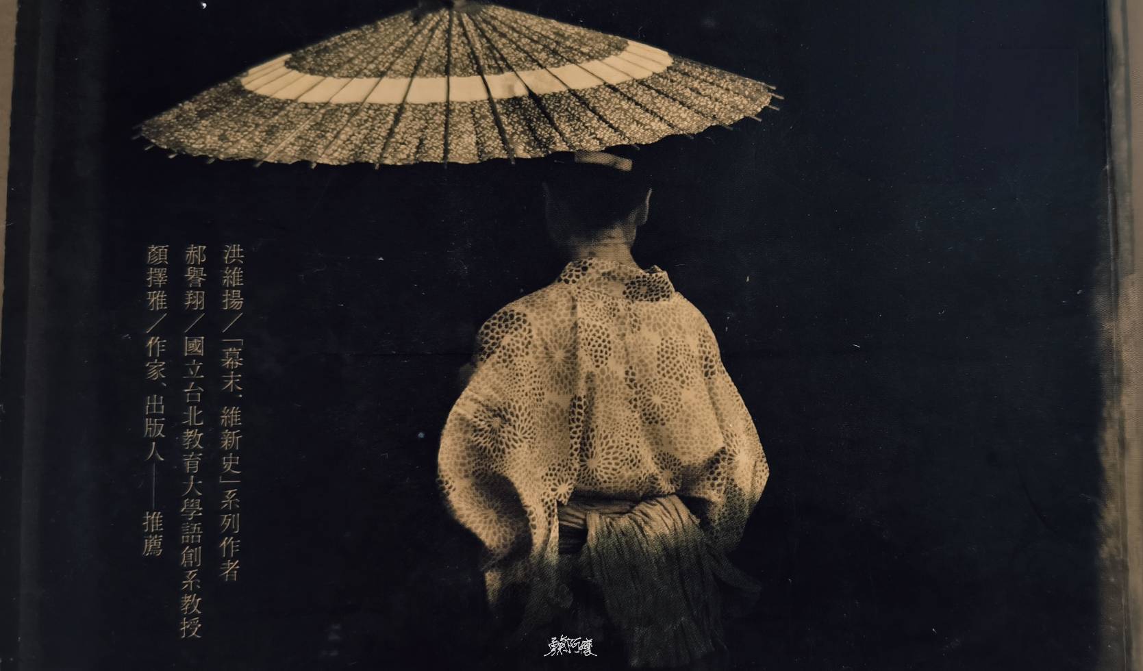 阿嬤讀空大 幕末時代的愛情故事 江戶城裡的異鄉人 (情節篇)成績96分 - LUCAS阿嬤愛旅行