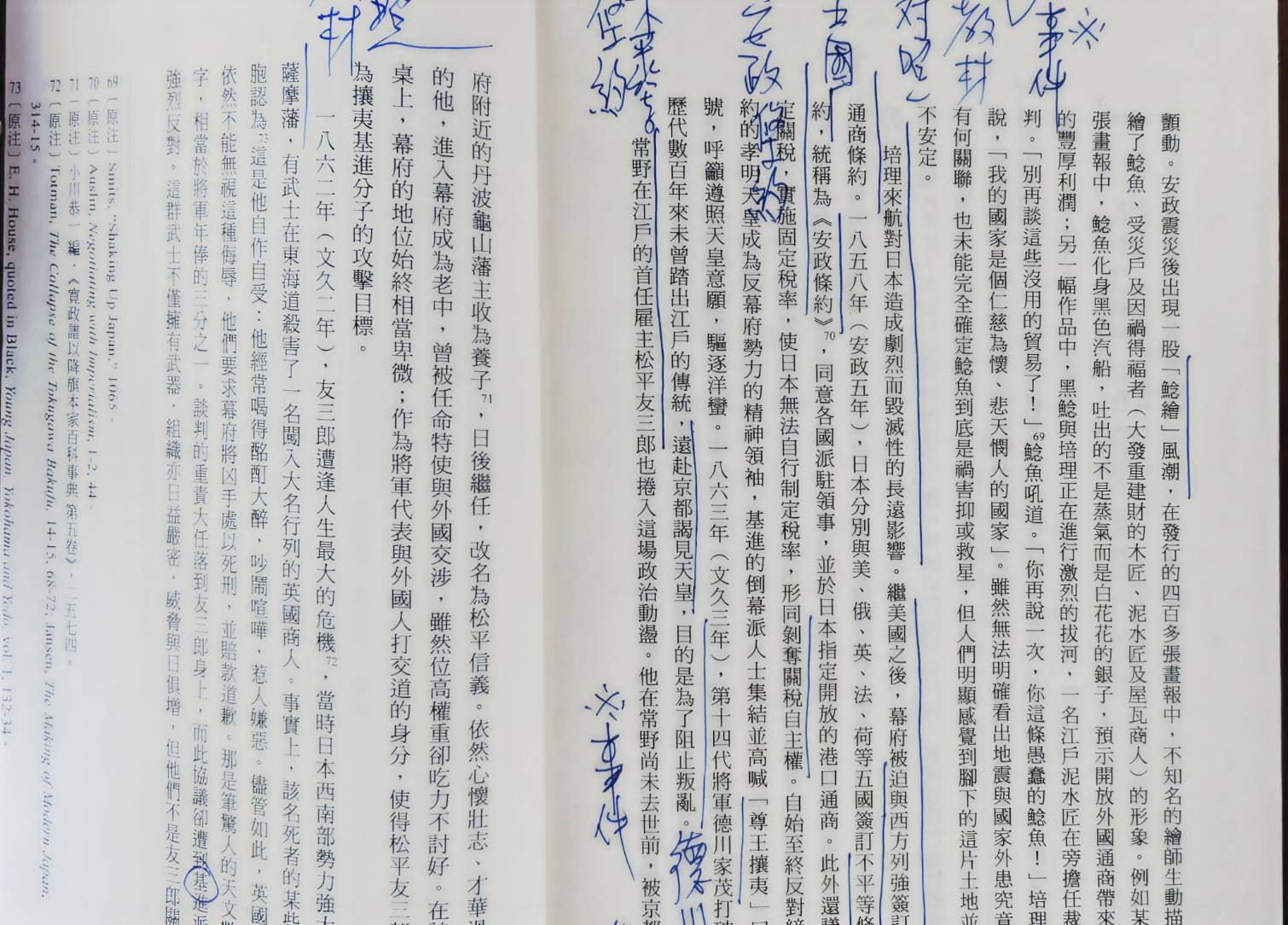 阿嬤讀空大 幕末時代的愛情故事 江戶城裡的異鄉人 (情節篇)成績96分 - LUCAS阿嬤愛旅行 阿嬤讀空大 幕末時代的愛情故事 江戶城裡的異鄉人 (情節篇)成績96分 - LUCAS阿嬤愛旅行
